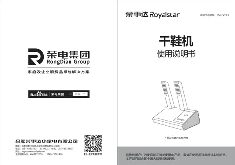 Royalstar荣事达BS188