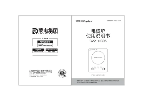 Royalstar荣事达C22-HB05