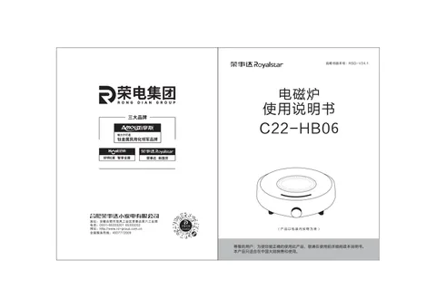 Royalstar荣事达C22-HB06，C22-HB09