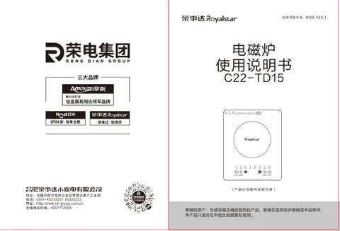 Royalstar荣事达C22-TD15
