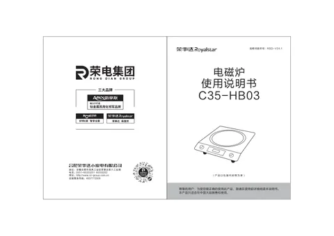 Royalstar荣事达C35-HB03