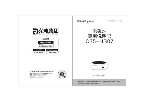 Royalstar荣事达C35-HB07