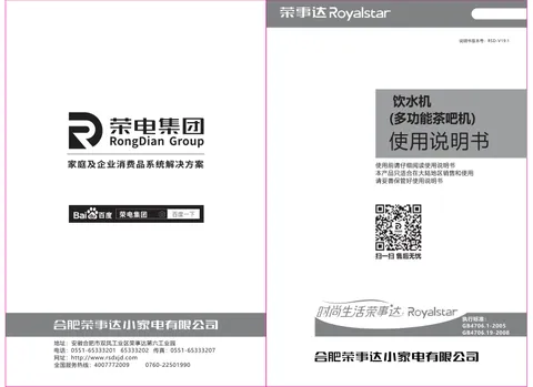 Royalstar荣事达CY328