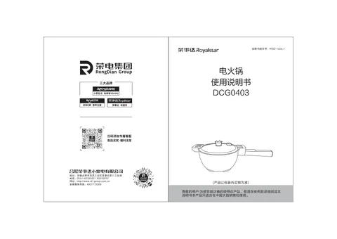 Royalstar荣事达DCG0403
