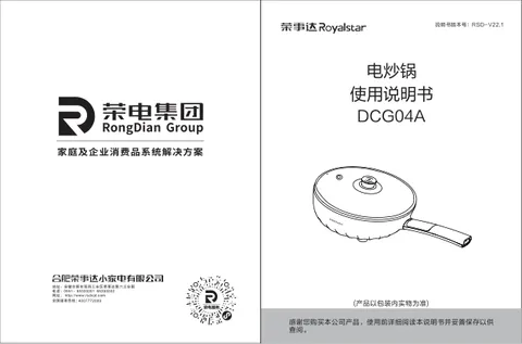 Royalstar荣事达DCG04A