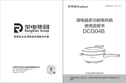 Royalstar荣事达DCG04B