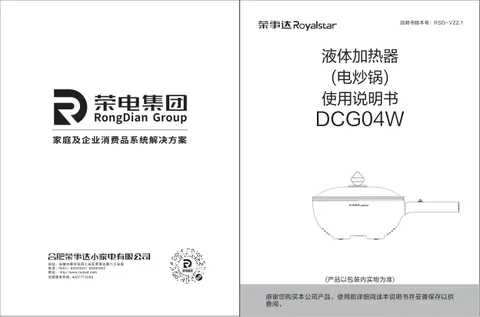 Royalstar荣事达DCG04W