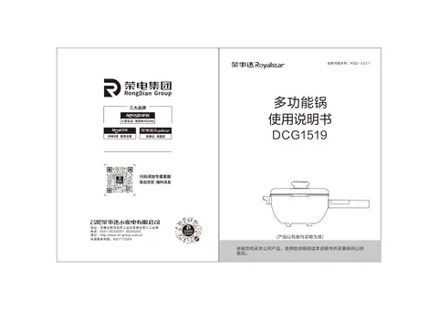Royalstar荣事达DCG1519