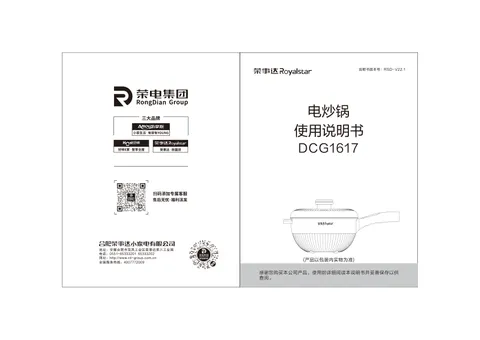 Royalstar荣事达DCG1617_DCG1617L