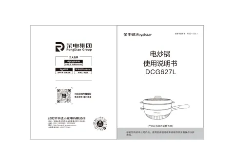 Royalstar荣事达DCG627L