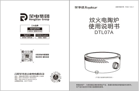 Royalstar荣事达DTL07A