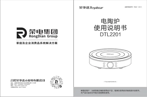 Royalstar荣事达DTL2201