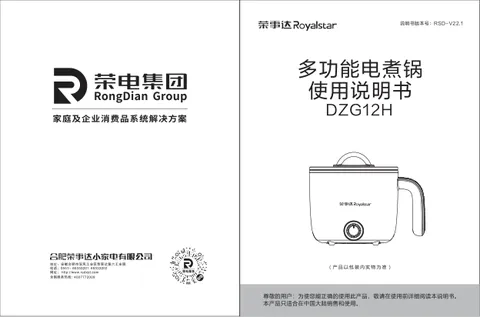 Royalstar荣事达DZG12H