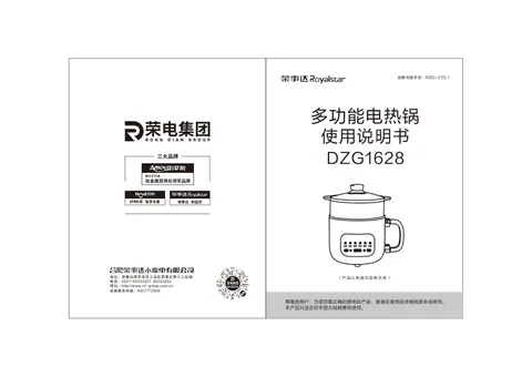 Royalstar荣事达DZG1628，DZG1628（ZL）