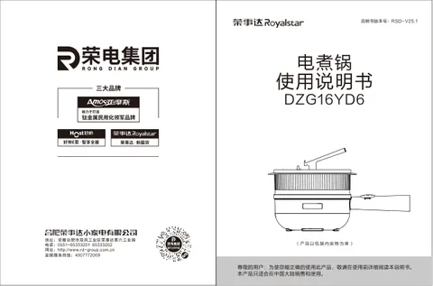 Royalstar荣事达DZG16D，DZG16YD6