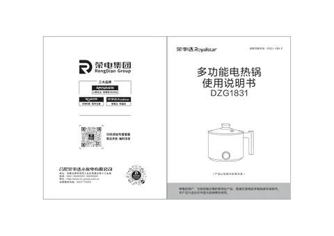 Royalstar荣事达DZG1831