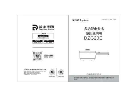 Royalstar荣事达DZG20E3