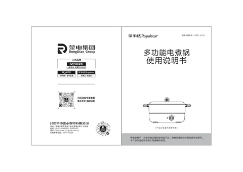 Royalstar荣事达DZG60E，DZG60Y