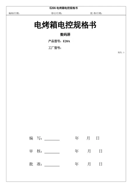 Royalstar荣事达E20A