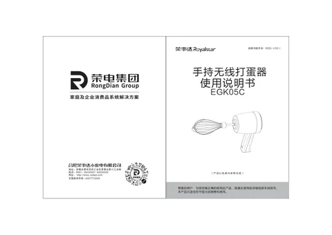 Royalstar荣事达EGK05C