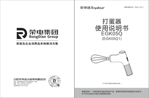 Royalstar荣事达EGK05Q1