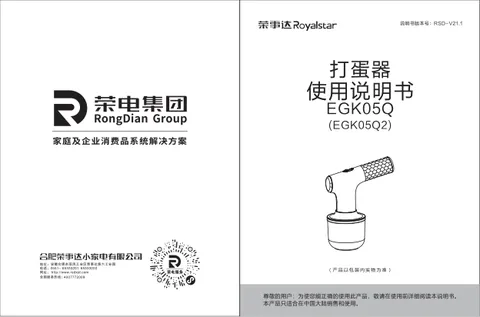 Royalstar荣事达EGK05Q2