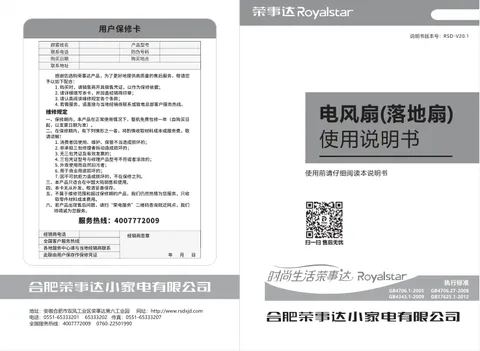 Royalstar荣事达FD-35L61