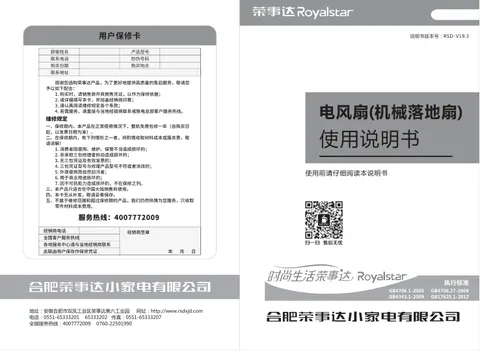 Royalstar荣事达FD-40L102