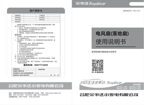 Royalstar荣事达FD-40L261Y