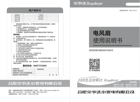 Royalstar荣事达FD-40L77
