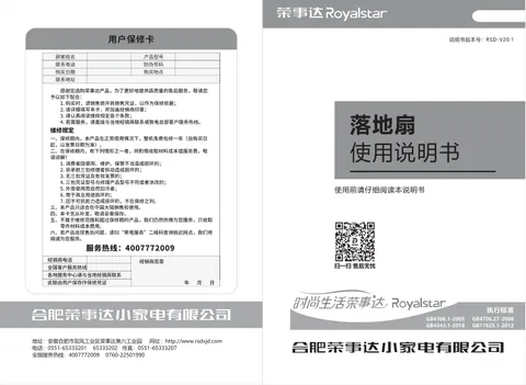 Royalstar荣事达FD-40Y81