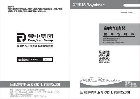 Royalstar荣事达FGW-90K
