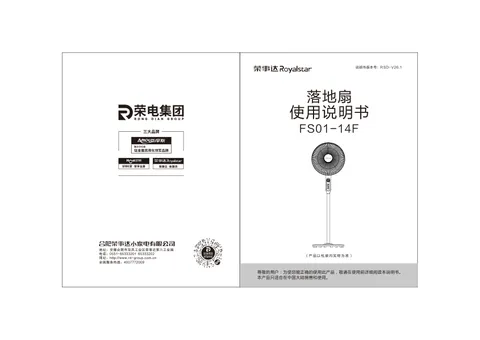 Royalstar荣事达FS01-14F