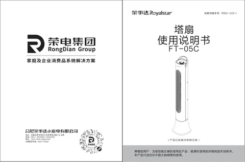 Royalstar荣事达FT-05C1