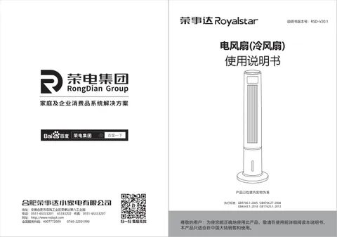 Royalstar荣事达FT-608