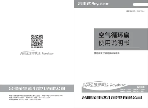 Royalstar荣事达FX45A