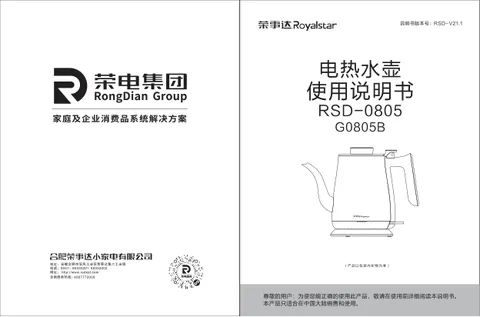 Royalstar荣事达G0805B