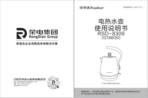 Royalstar荣事达G18B30