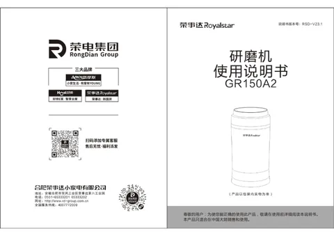 Royalstar荣事达GR150A2