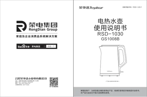 Royalstar荣事达GS1008B