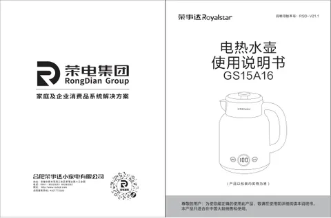 Royalstar荣事达GS15A16