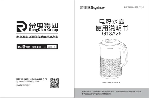 Royalstar荣事达GS18A25