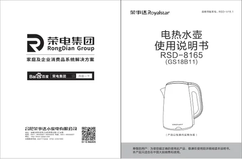 Royalstar荣事达GS18B11