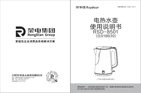 Royalstar荣事达GS18B39