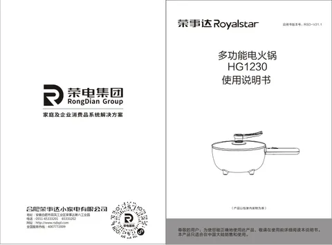 Royalstar荣事达HG1230