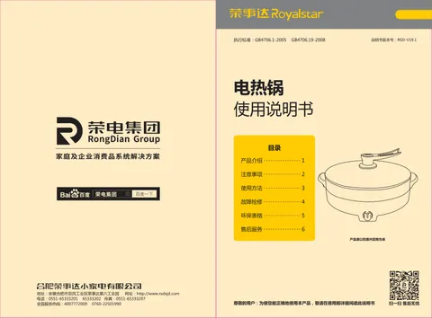 Royalstar荣事达HG135A1