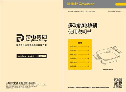 Royalstar荣事达HG136K2
