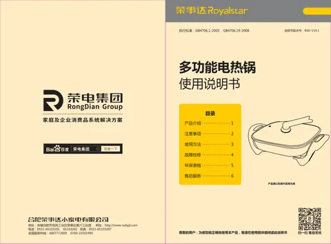 Royalstar荣事达HG13K6