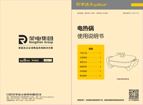 Royalstar荣事达HG1560