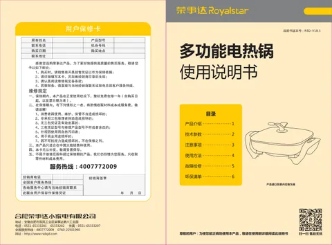 Royalstar荣事达HG1580